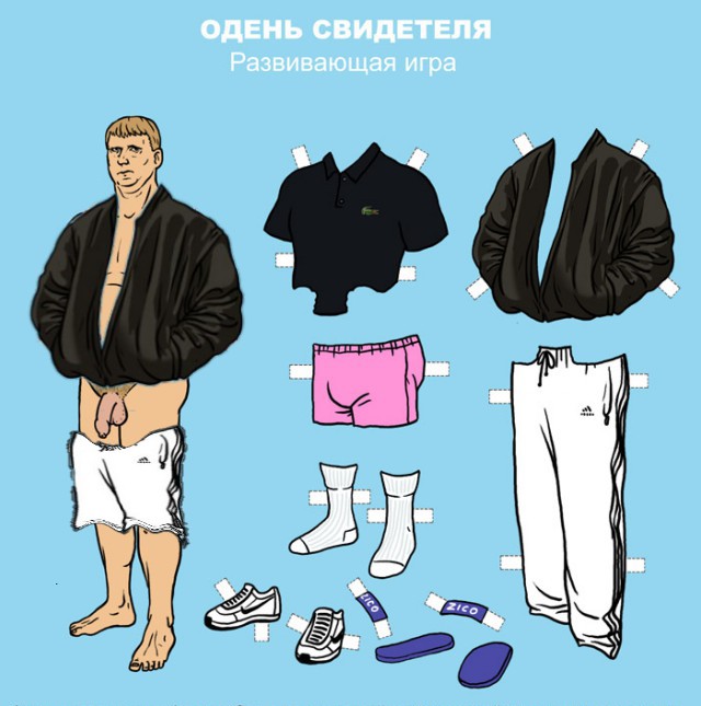 Три полоски Adidas