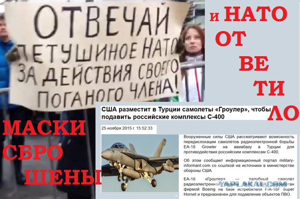 Штурман vs турки