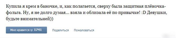 Ужасы и приколы из соцсетей 18+
