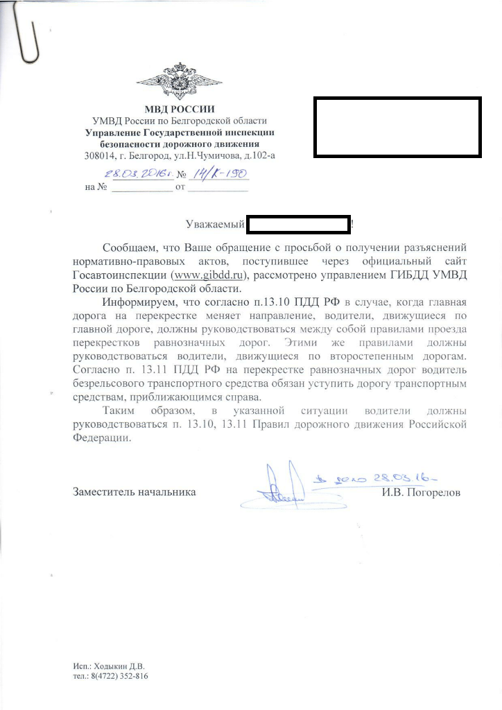 Не получил разъяснений. Не получил разъяснений