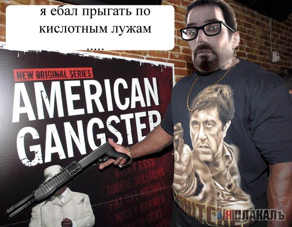 Американский гангстер
