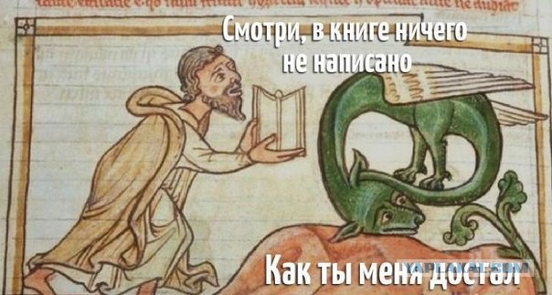 И снова средневековье