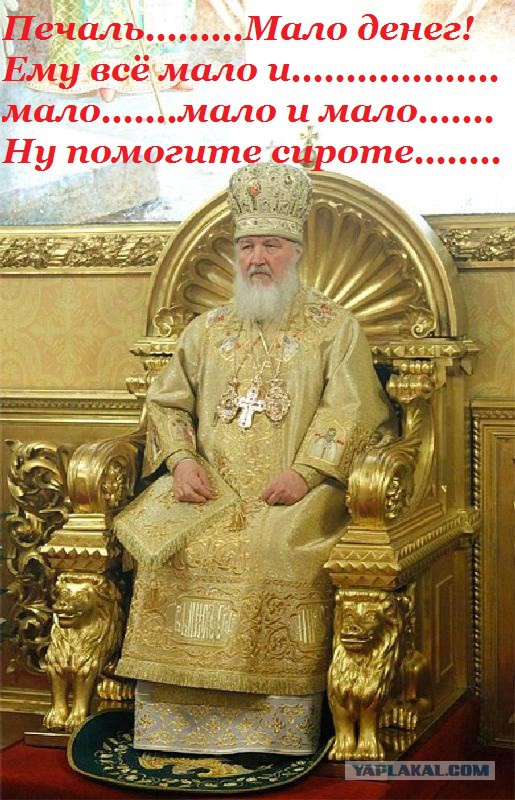 РПЦ теперь с детского сада...