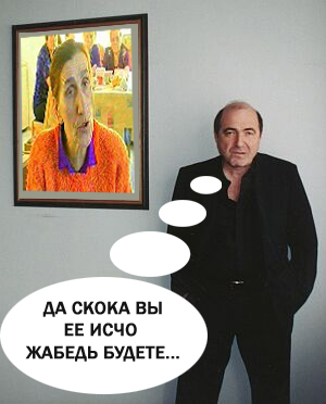 Фотожаба: Вера Грищенкова