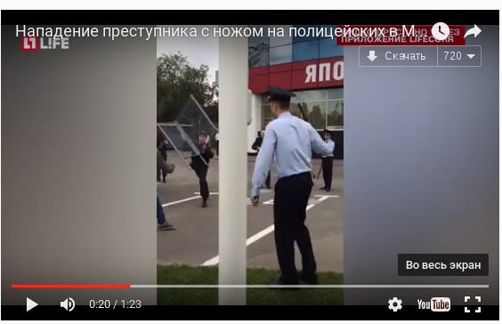 Нападение преступника с ножом на полицейских в Москве сняли на видео