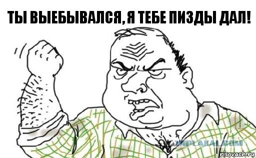 Не быкуй, слоняра!