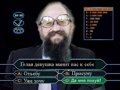Фотожаба: Онотоле