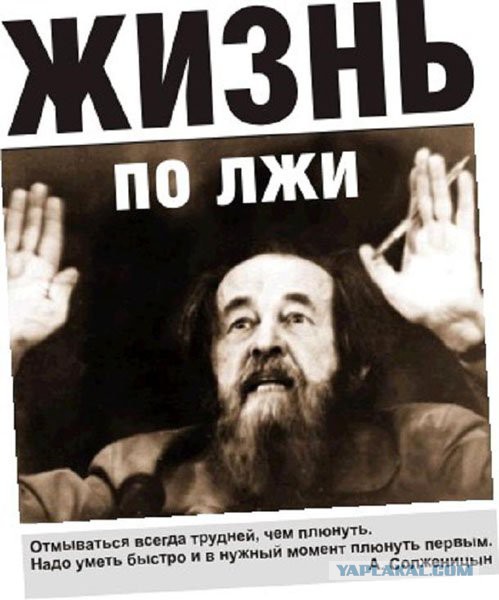 Как сидел в лагере «пролетарий» Солженицын