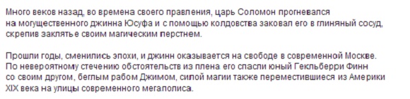 Сценаристы жгут..