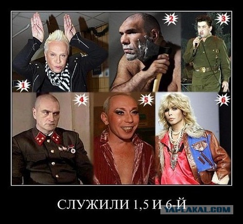 Не служил- не мужик!