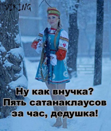 Бредятина и адский расколбас к выходным