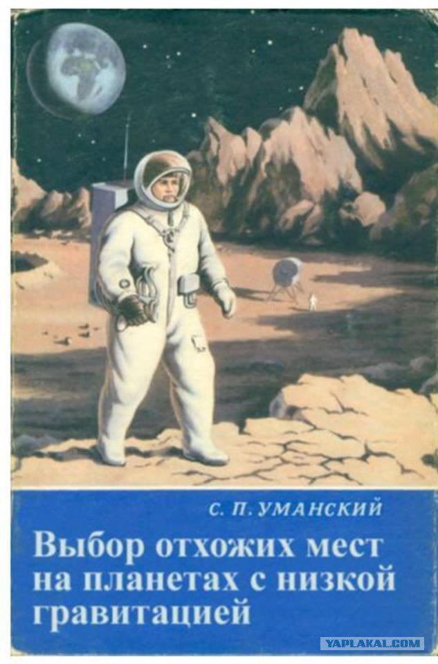 Как ведёт себя в космосе член?