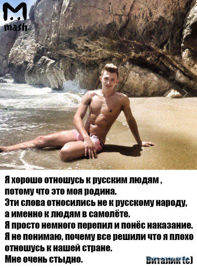Оскорблявшего русских пассажира побили во время рейса Москва — Барселона