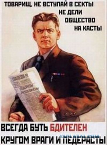 Внимание! РПЦ