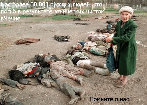 Когда и как в бывших советских республиках проходили русские погромы