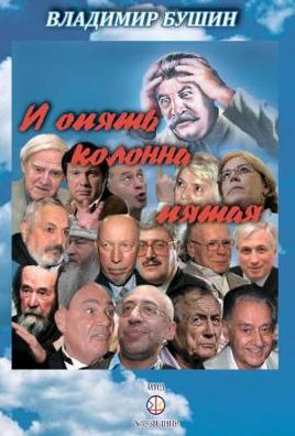 Солженицын: тяпнуть лишний кусок, не попасть под Сталинград