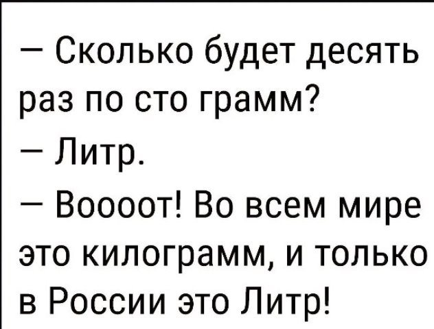Нестандартный юмор
