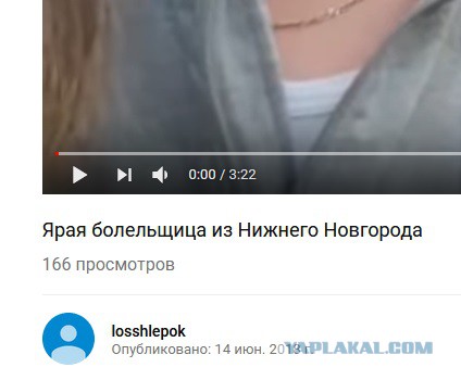 Ярая болельщица на матче Россия - Сауд Аравия