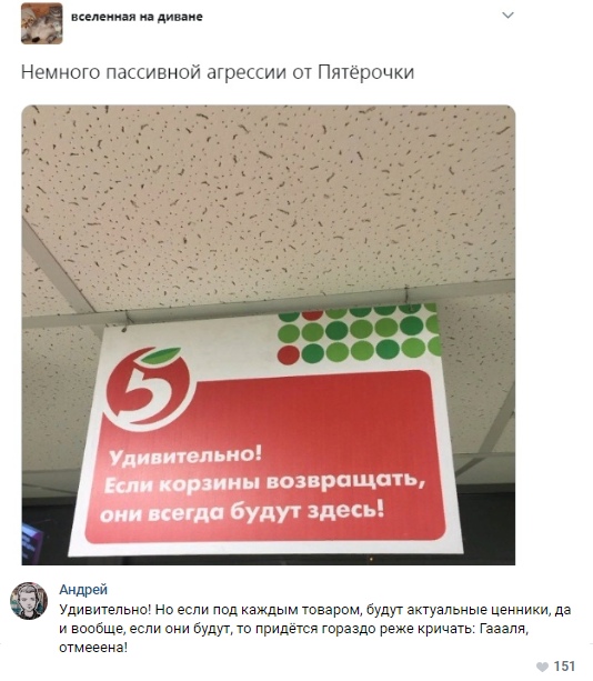 Прикольные надписи и объявления