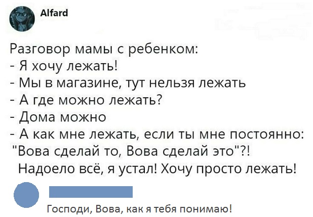 Прикольные комментарии и высказывания из Сети