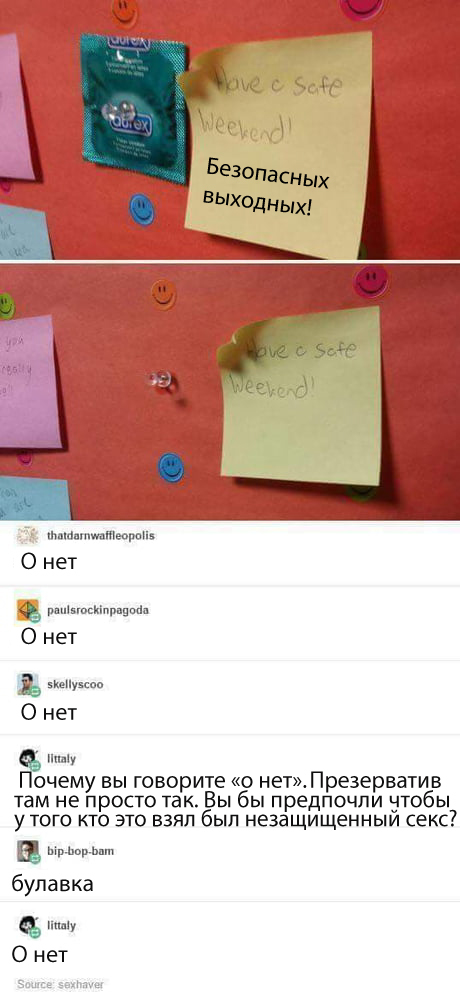 Нестандартный юмор