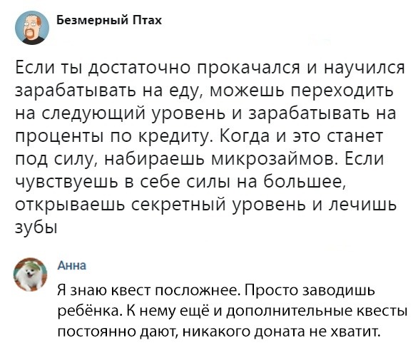 Умные мысли - 20