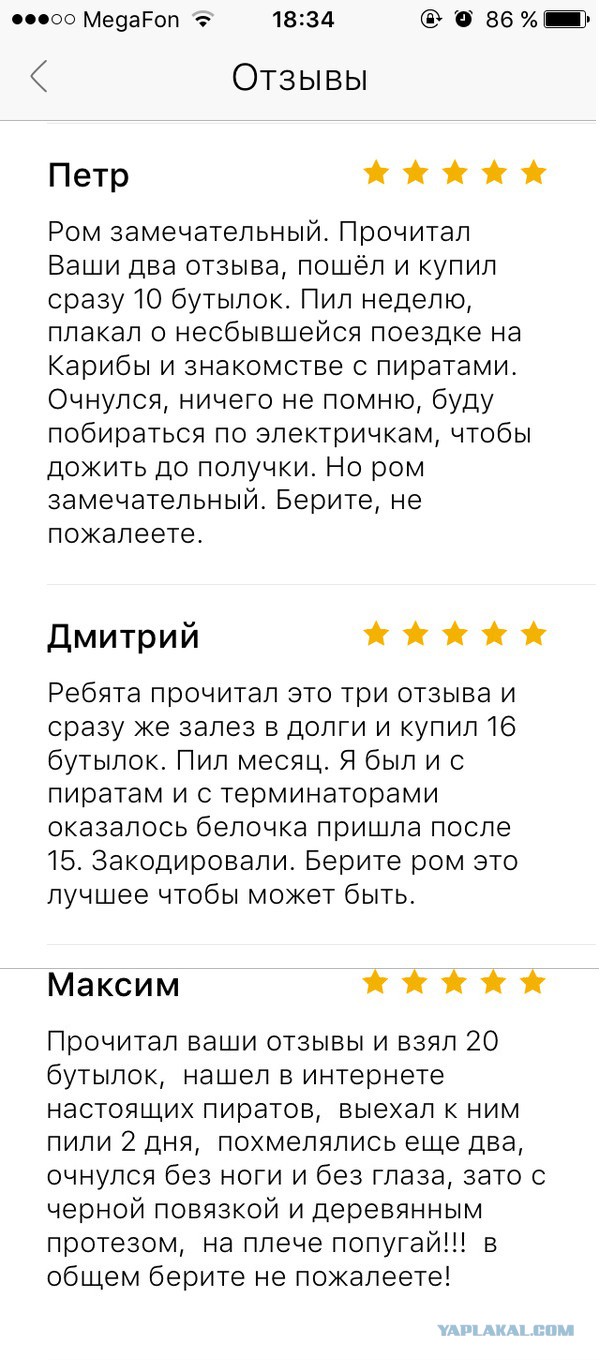 Не с ЯПа ли комментаторы?