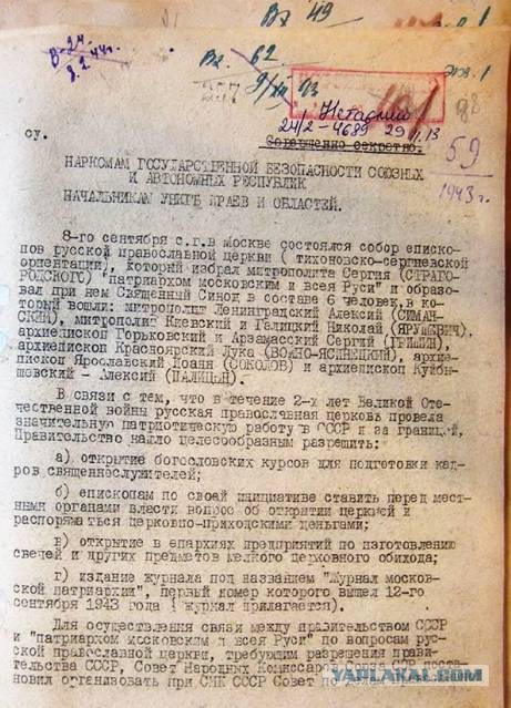 Сотрудничество Русской Православной церкви с нацистами
