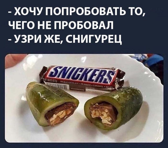 Новые горизонты кулинарии ....