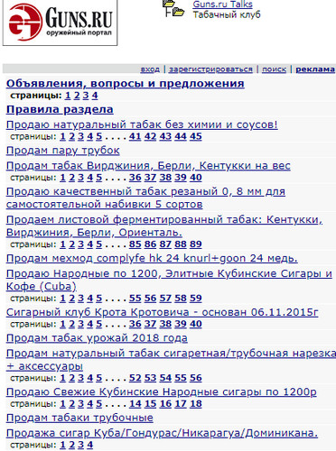 Про сигареты, или как беднеют курящие