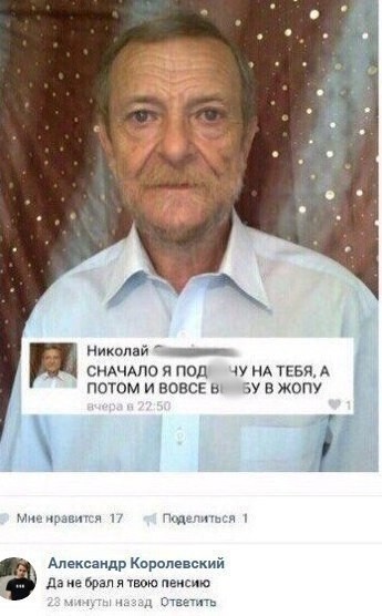 Поворот не туда