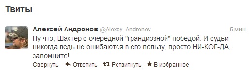 Футбол Украины