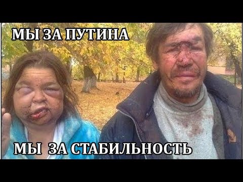 Куда вдруг исчезли все достижения Путина.