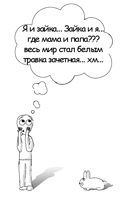 Фотожаба: Я и зайка