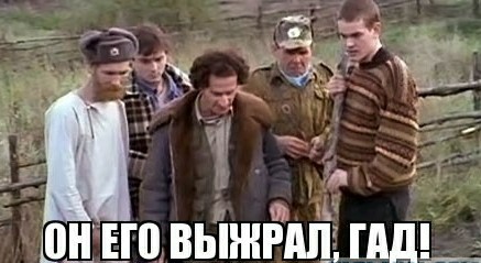 "И остались только рожки да ножки.."