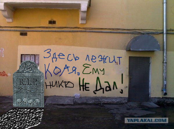 Фотожаба: Коля, она тебе не даст!
