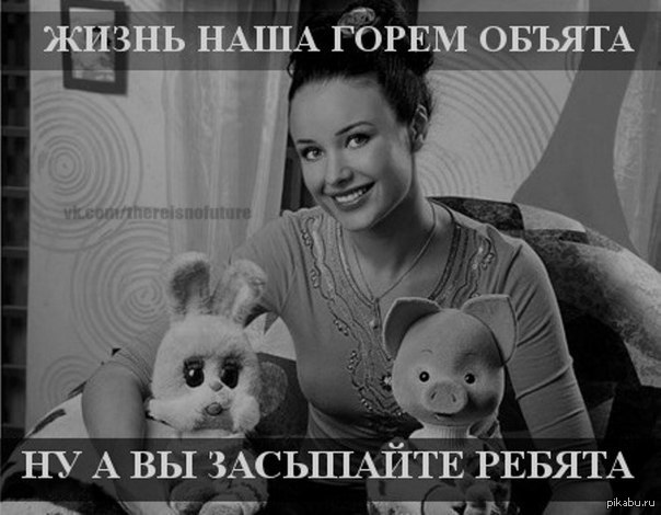 Недимон в своем репертуаре