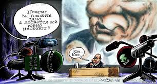 Конференция Путина 2020