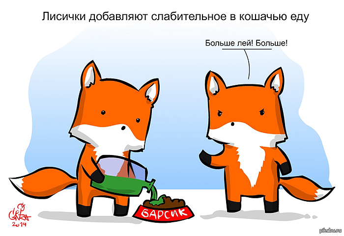 Лисичка неврастеничка картинки