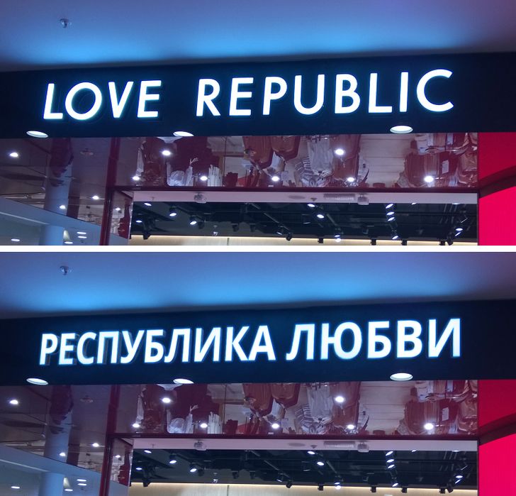 Магазины лов республик. Love Republic логотип. Лав Репаблик вывеска. Love Republic пакет. Love Republic Волгоград.