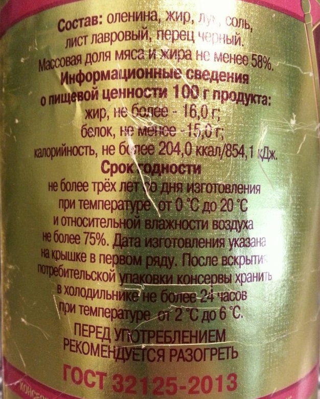 Пробую тушенку из оленя. Взвесил сколько в ней воды и сколько мяса.