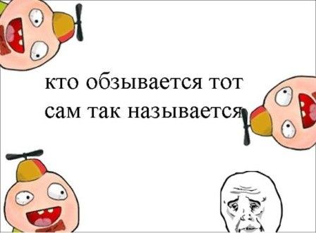 Озлобленность, мания величия, уязвленное тщеславие