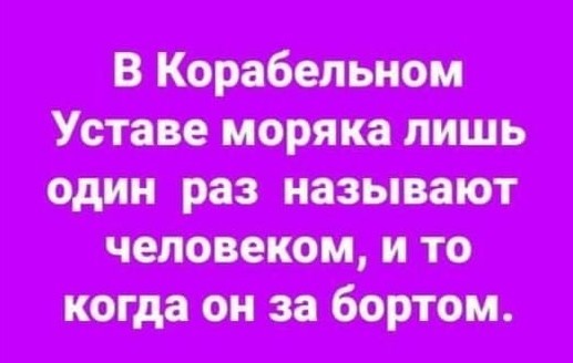 Рацион пиратов XVII — XVIII вв.