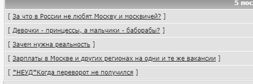 За что в России не любят Москву и москвичей?