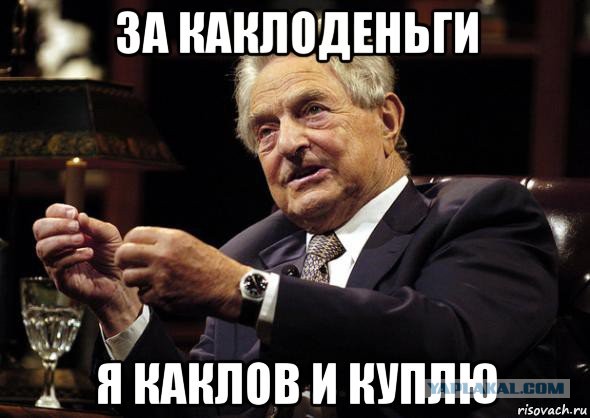 Джордж Сорос призвал сменить режим в Китае