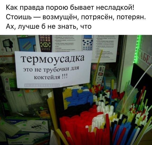 Забавные надписи и объявления из Сети 01.07.22