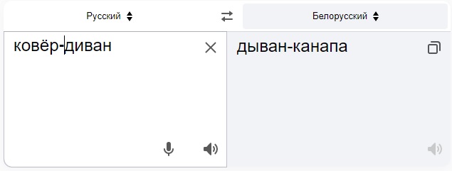 Переписки