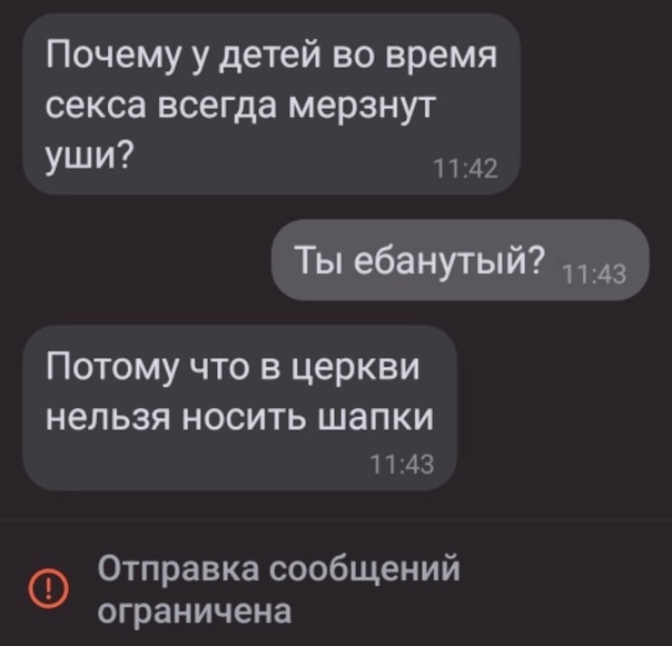 Чёрно-пошлая деградация