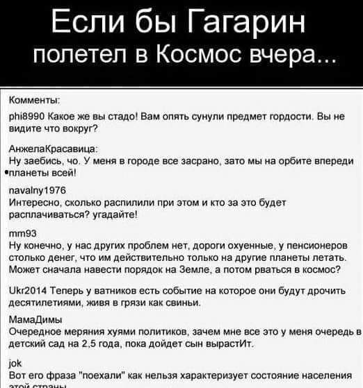 Победная поступь идиотизма по планете – том 8