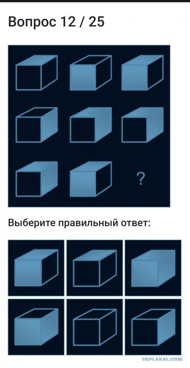 А какой у Вас IQ? - ЯПлакалъ